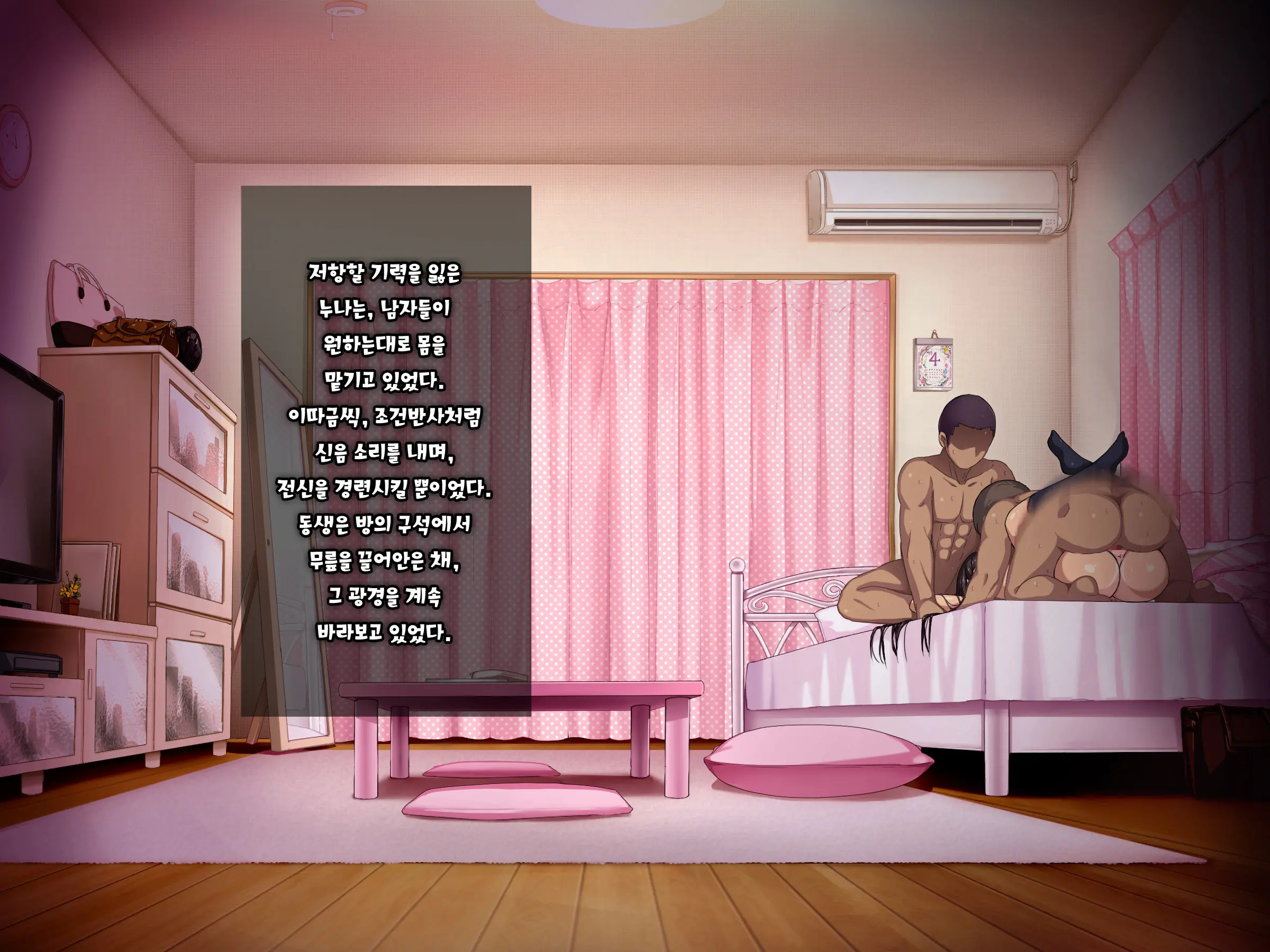 Aru Hi, Otouto Ga Nozokimita No Wa Furyou-Tachi Ni Konsui Rape Sareru Daisuki Datta Ane No Sugata Datta. | 어느날, 동생이 엿본 것은 불량배들에게 혼수 레〇프 당하는 사랑했던 누나의 모습이었다.